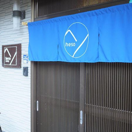 四国旅行のhub拠点 古民家ゲストハウス Heso Camp Мийоши Екстериор снимка
