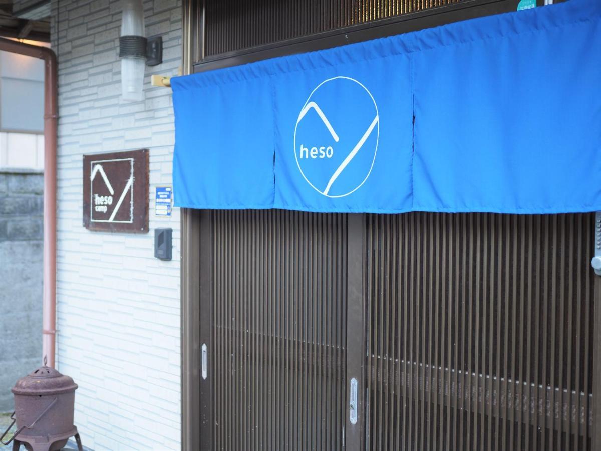 四国旅行のhub拠点 古民家ゲストハウス Heso Camp Мийоши Екстериор снимка
