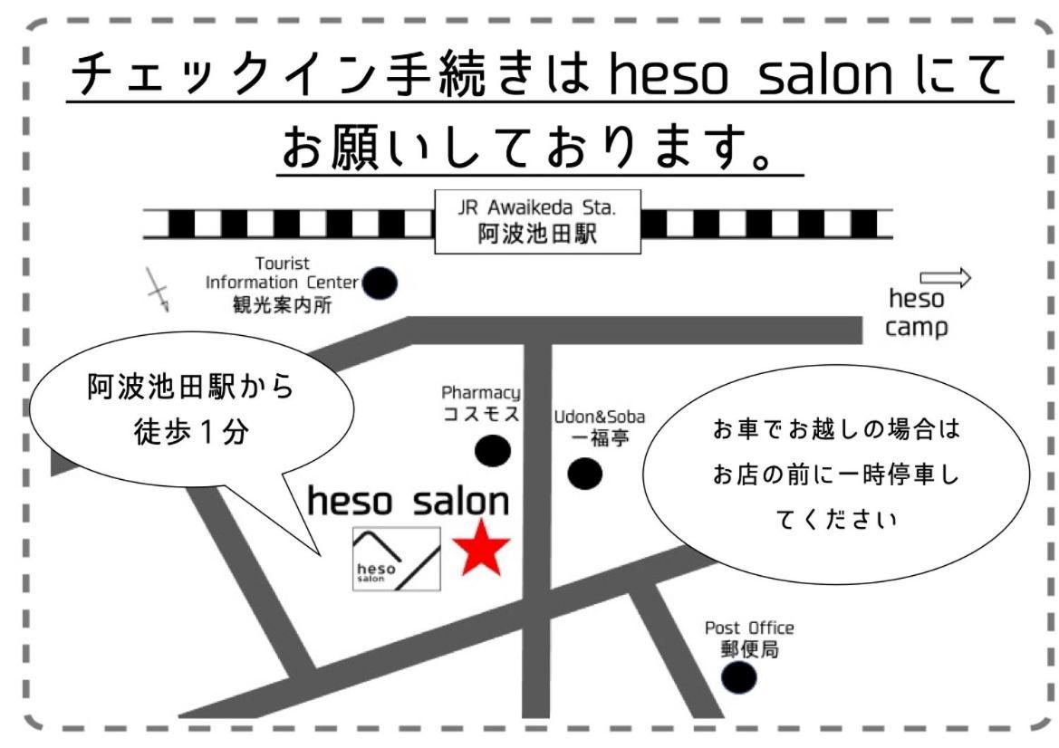 四国旅行のhub拠点 古民家ゲストハウス Heso Camp Мийоши Екстериор снимка